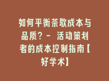 学术会议在线