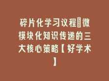 学术会议在线