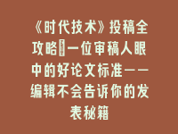 学术会议在线