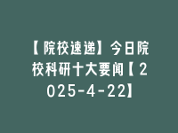 学术会议在线