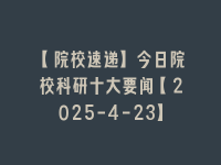学术会议在线