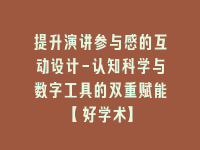 学术会议在线
