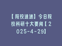 学术会议在线
