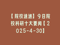学术会议在线