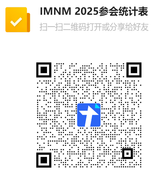 第五届工业制造与新材料国际学术会议（IMNM 2025）