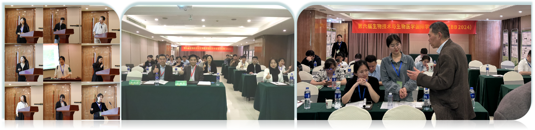 第七届生物技术与生物医学国际学术会议（ICBB 2025）