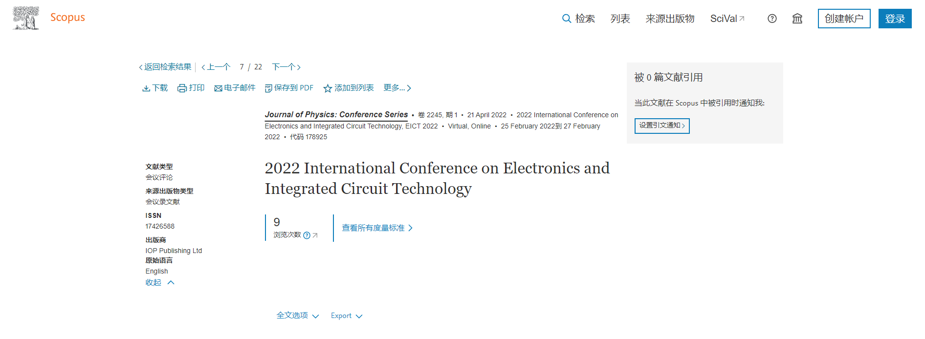 第四届电子、集成电路与通信技术国际学术会议（EICCT 2025）