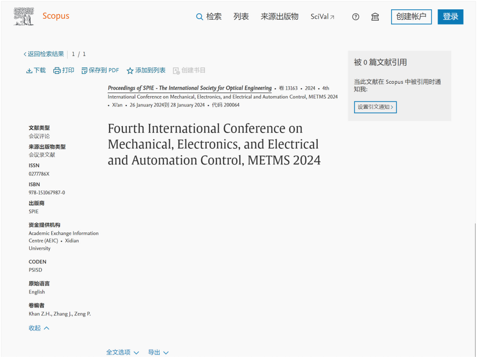 第五届机械、电子电气与自动化控制国际学术会议（METMS 2025）