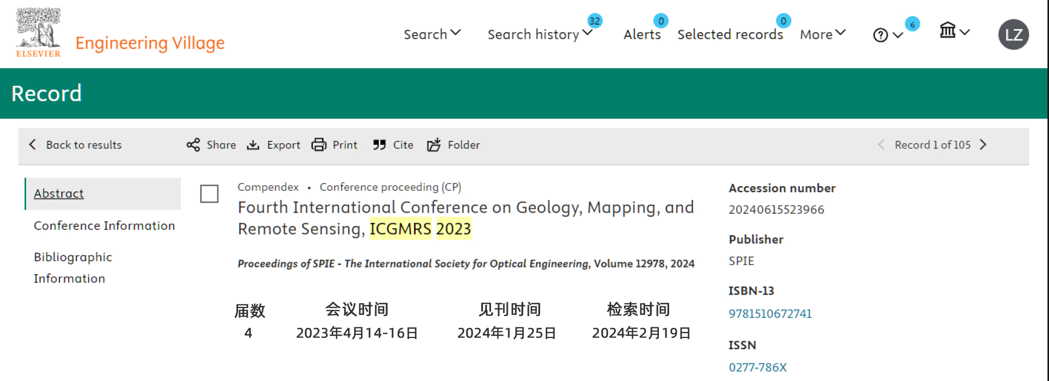 第六届地质、测绘与遥感国际学术会议（ICGMRS 2025）
