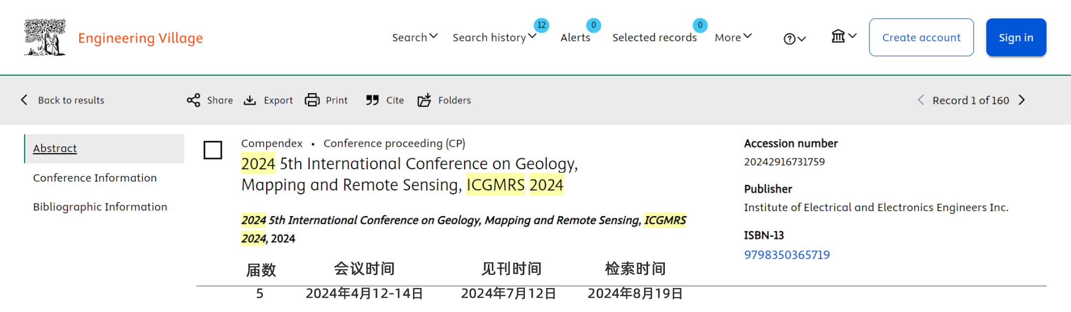 第六届地质、测绘与遥感国际学术会议（ICGMRS 2025）