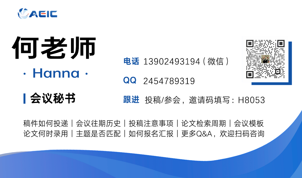 第四届网络安全、人工智能与数字经济国际学术会议（CSAIDE 2025）