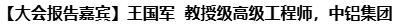 第十一届先进制造技术与应用材料国际学术会议（ICAMMT 2025）