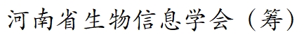 2025年生物信息学与计算生物学国际学术会议（ISBCB 2025）