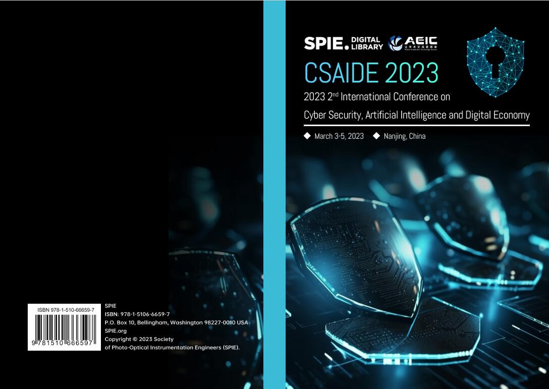 第四届网络安全、人工智能与数字经济国际学术会议（CSAIDE 2025）