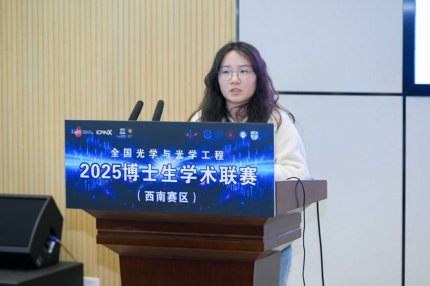 电子科技大学基础院博士生曾红斩获全国光学与光学工程2025博士生学术联赛（西南赛区）二等奖
