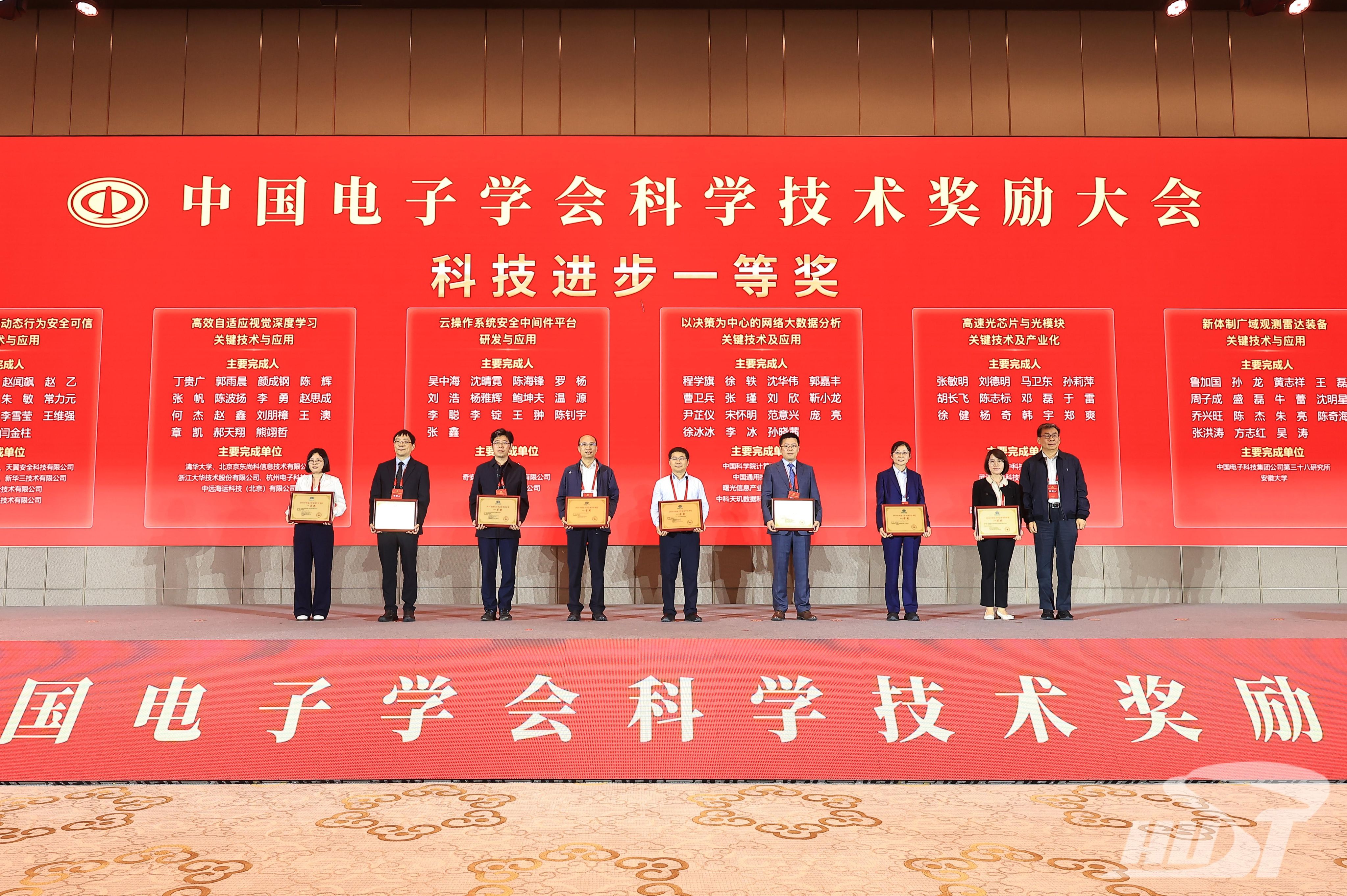 华中科技大学光电信息学院张敏明刘德明团队获中国电子学会科技进步奖一等奖