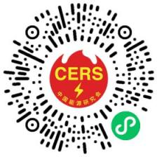 2025年能源网络通信创新应用大会