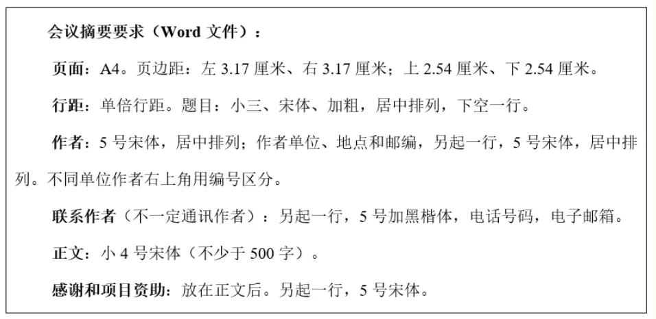 中国优选法统筹法与经济数学研究会智能决策与博弈分会第六届学术年会