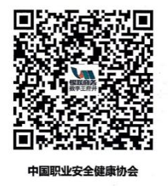 首届安全科学与工程青年科学家论坛