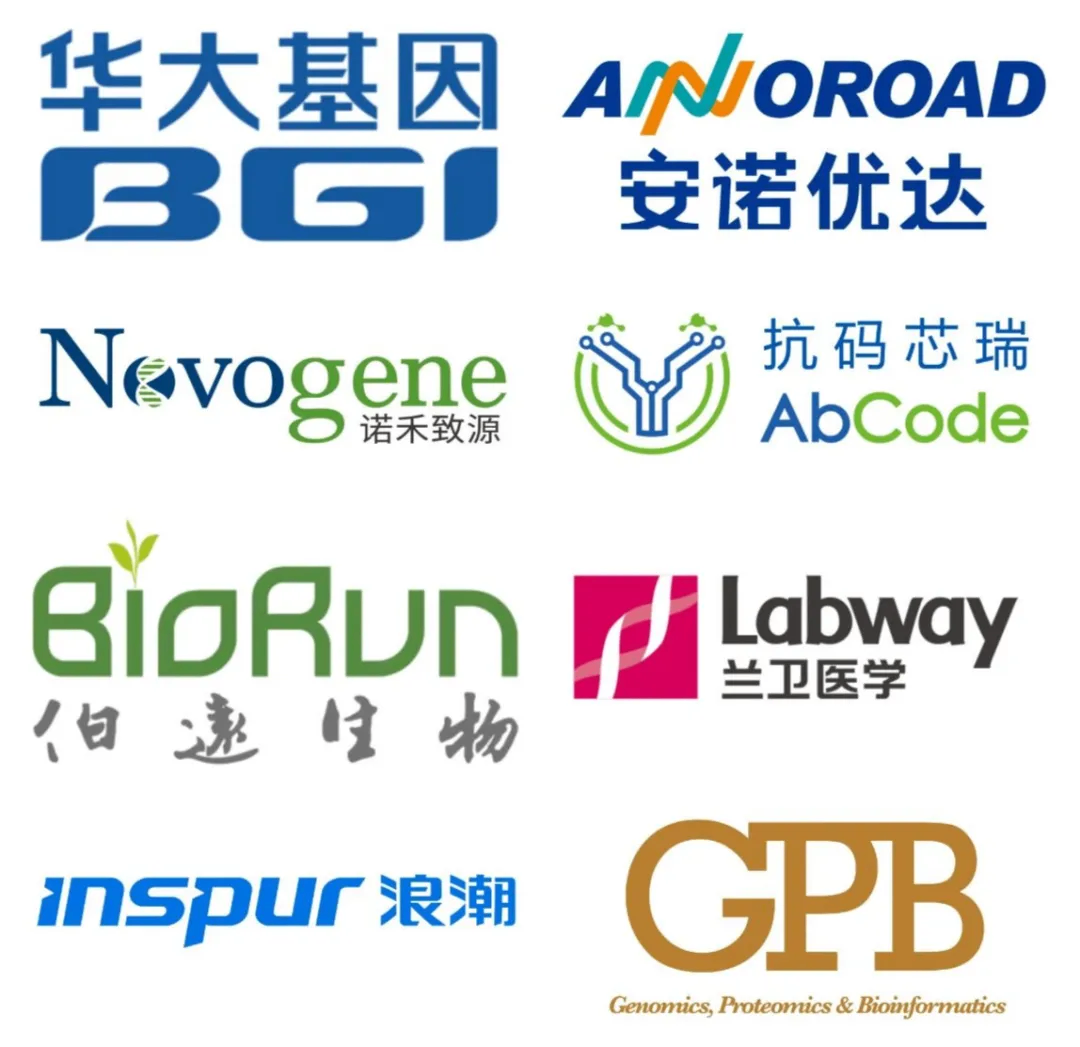 中国细胞生物学学会功能基因组信息学与系统生物学分会2025年全国学术研讨会