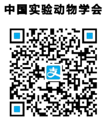实验动物专业技术人员等级培训班