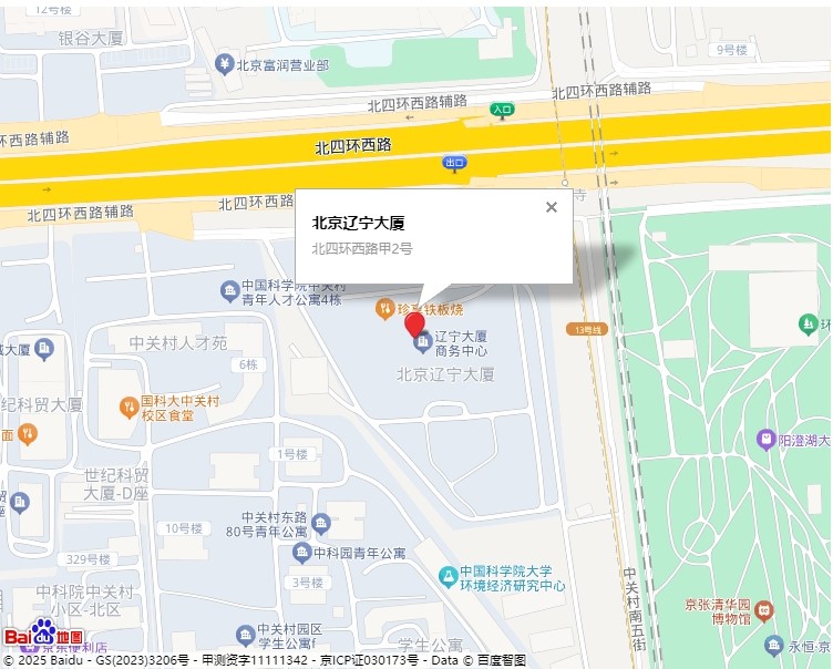 第三届生物医用抗菌抗污材料前沿研讨会