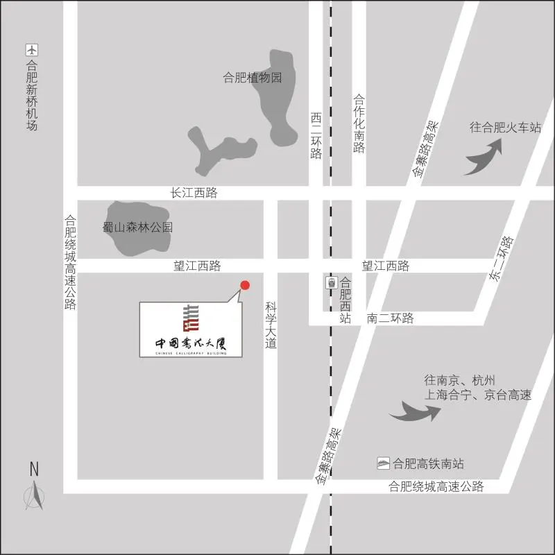 2025节律与健康大会