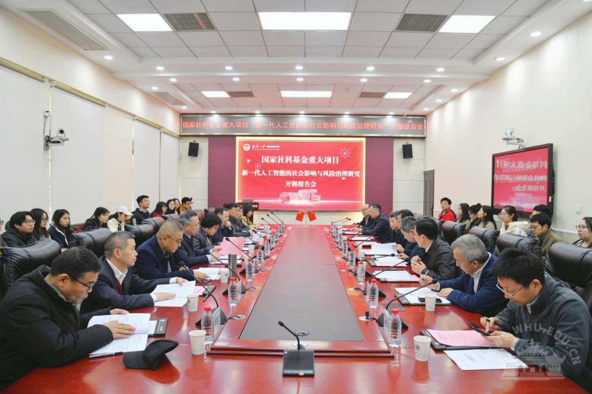 武汉大学国家社科基金重大项目“新一代人工智能社会影响与风险治理”开题