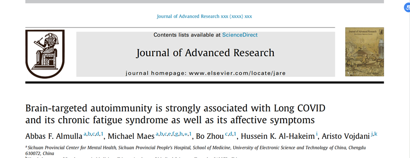 电子科技大学医学院Michael Maes教授在Journal of Advanced Research发表研究成果