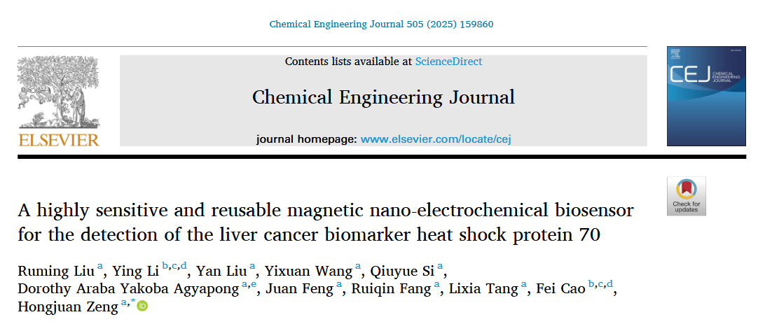 电子科技大学生命学院生物信息学团队在Chemical Engineering Journal发表研究成果