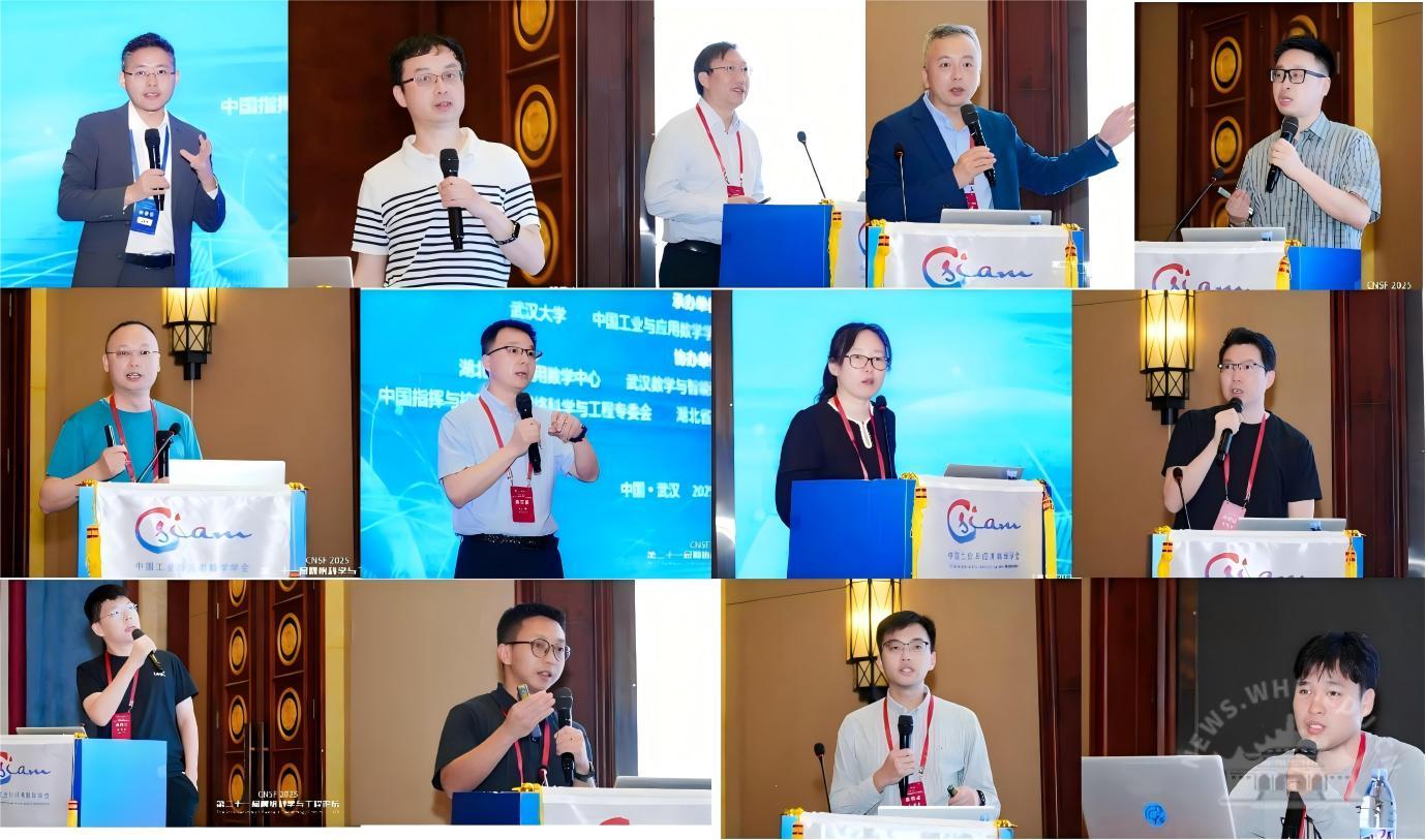 武汉大学武汉大学承办第二十一届网络科学与工程论坛