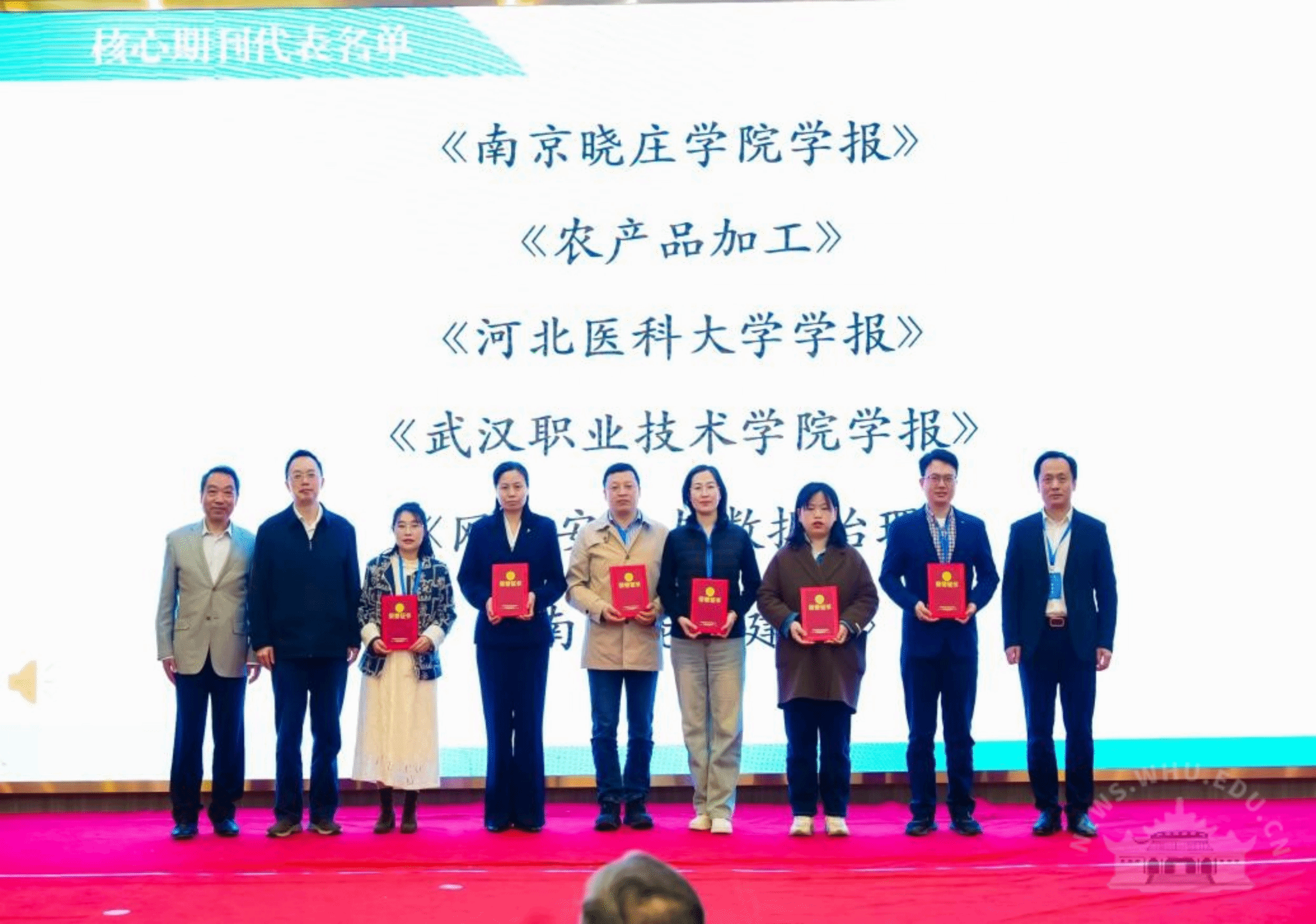 武汉大学专家学者共议推进数智时代应用型期刊的产学研用融合发展之路