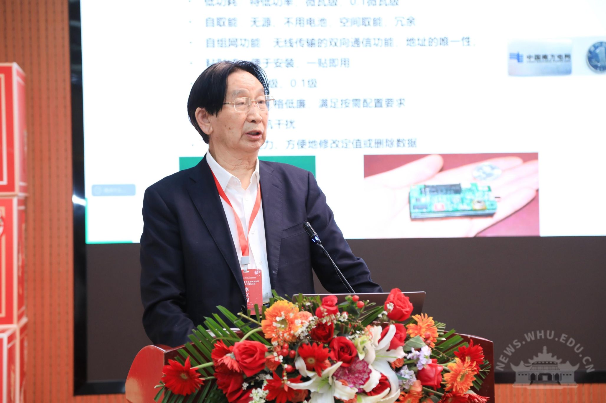 武汉大学武汉大学举行第十四届电力樱花论坛