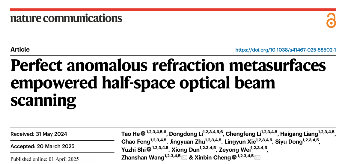 物理科学与工程学院王占山和程鑫彬团队关于超表面光束扫描的研究成果发表于《自然·通讯》