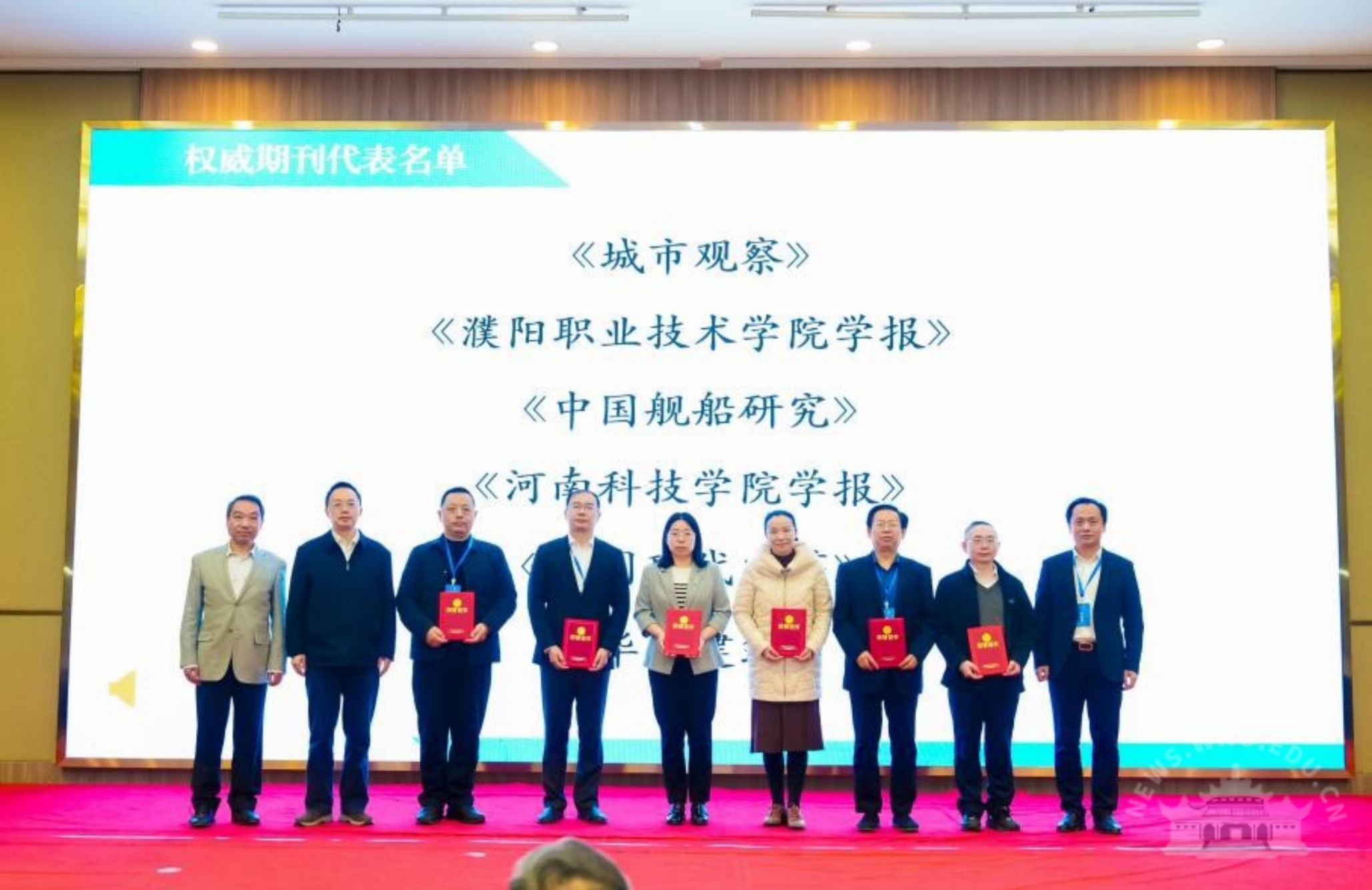 武汉大学专家学者共议推进数智时代应用型期刊的产学研用融合发展之路