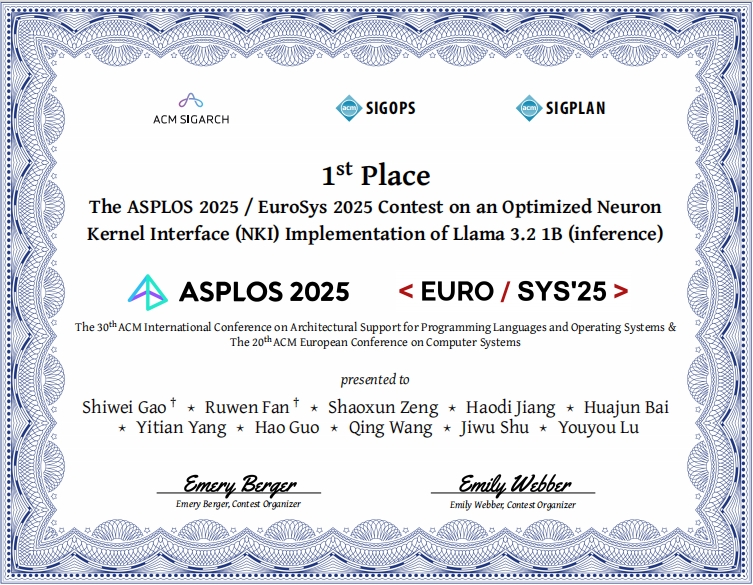 清华大学计算机系存储实验室团队获得2025年ASPLOS/EuroSys大模型推理优化竞赛冠军
