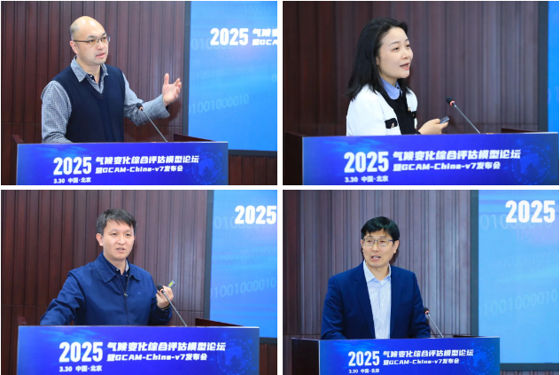 清华大学清华大学联合主办2025气候变化综合评估模型论坛暨GCAM-China-v7发布会