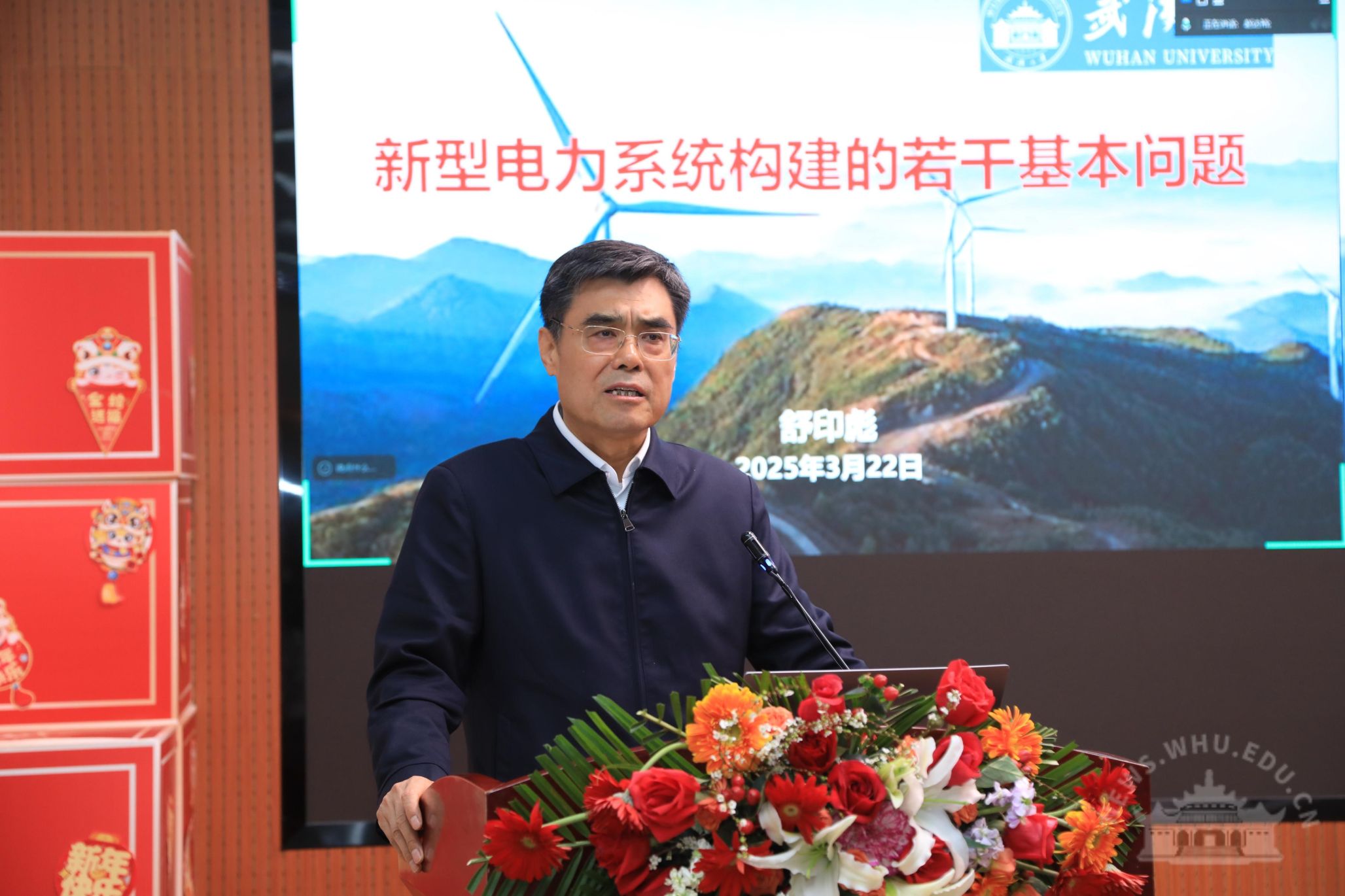 武汉大学武汉大学举行第十四届电力樱花论坛