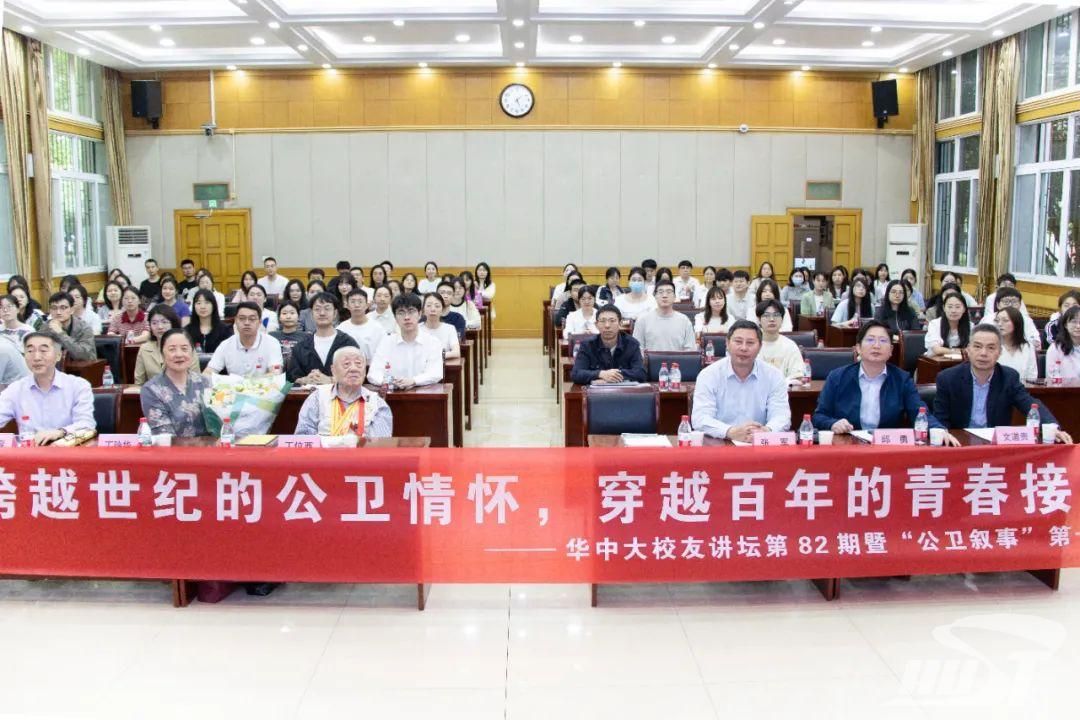 华中科技大学百岁新四军老战士、1958届校友丁位西捐赠支持人才培养