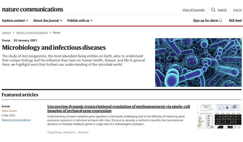 上海交大徐恒课题组研究入选Nature Communications主编推荐亮点论文