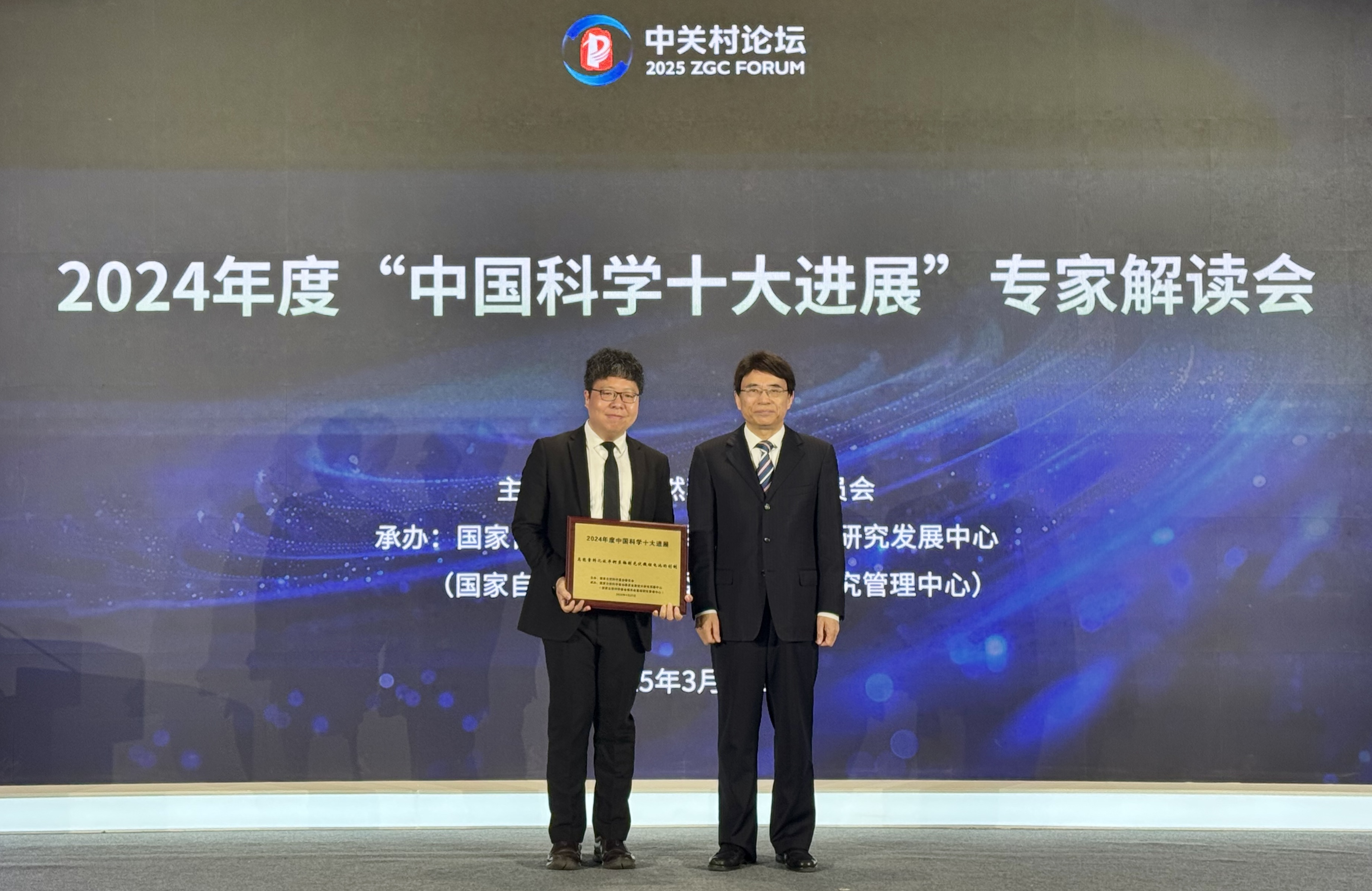 苏州大学王殳凹教授团队研究成果入选2024年度“中国科学十大进展”