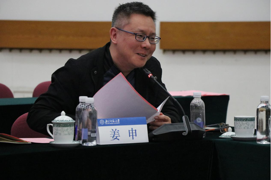 北京师范大学国家社科基金重大项目“数字人文背景下的重大历史典籍版本保护研究”开题会顺利举行