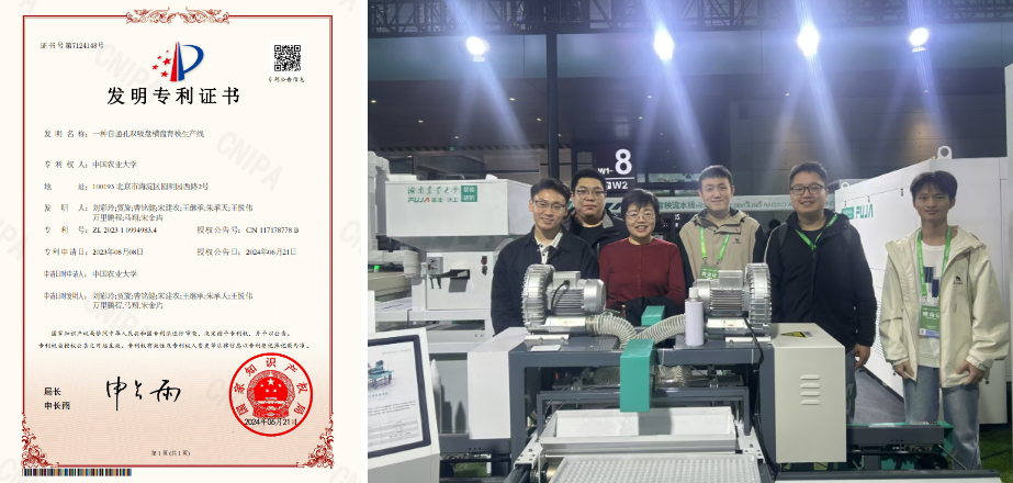 中国农业大学工学院宋建农团队刘彩玲副教授课题组在水稻机械化育插秧技术领域取得系列成果