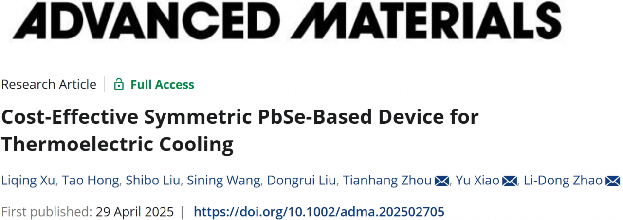 电子科技大学材料学院肖钰研究员课题组在Advanced Material报道一种低成本高性能对称PbSe基热电制冷器件