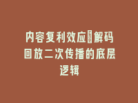 学术会议在线