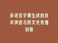 学术会议在线