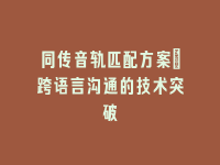 学术会议在线