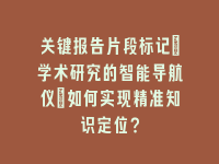 学术会议在线