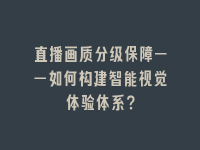 学术会议在线