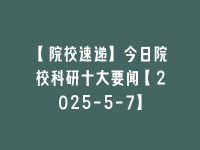 学术会议在线